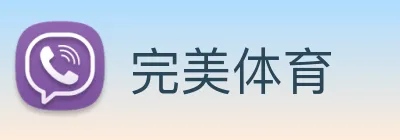 完美体育 logo